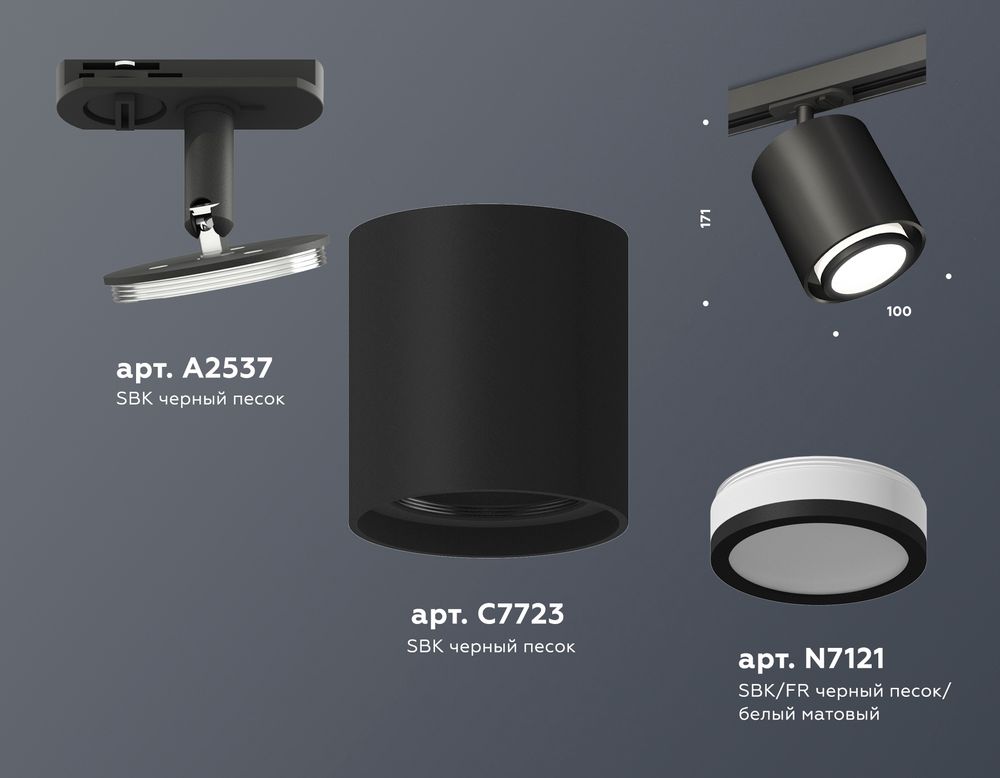 Ambrella Комплект трекового светильника с акрилом Track System XT7723001