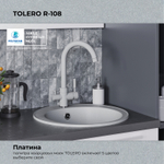 Мойка TOLERO R-108 серый металлик №001
