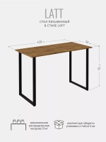 Стол письменный LATT MAX