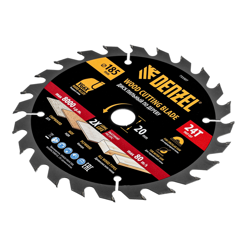 Пильный диск по дереву ф185х 20 мм, 24 зубьев Denzel