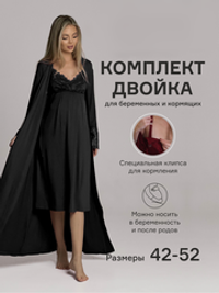 Комплект двойка для беременных и кормящих TO101-2; цвет: черный