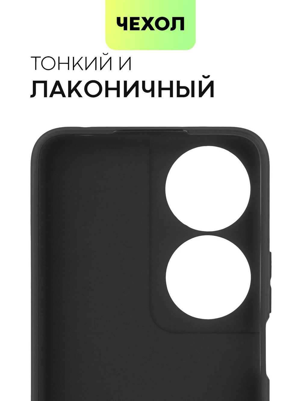 Чехол BROSCORP для Honor X7b (арт.HW-HX7B-COLOURFUL-BLACK )