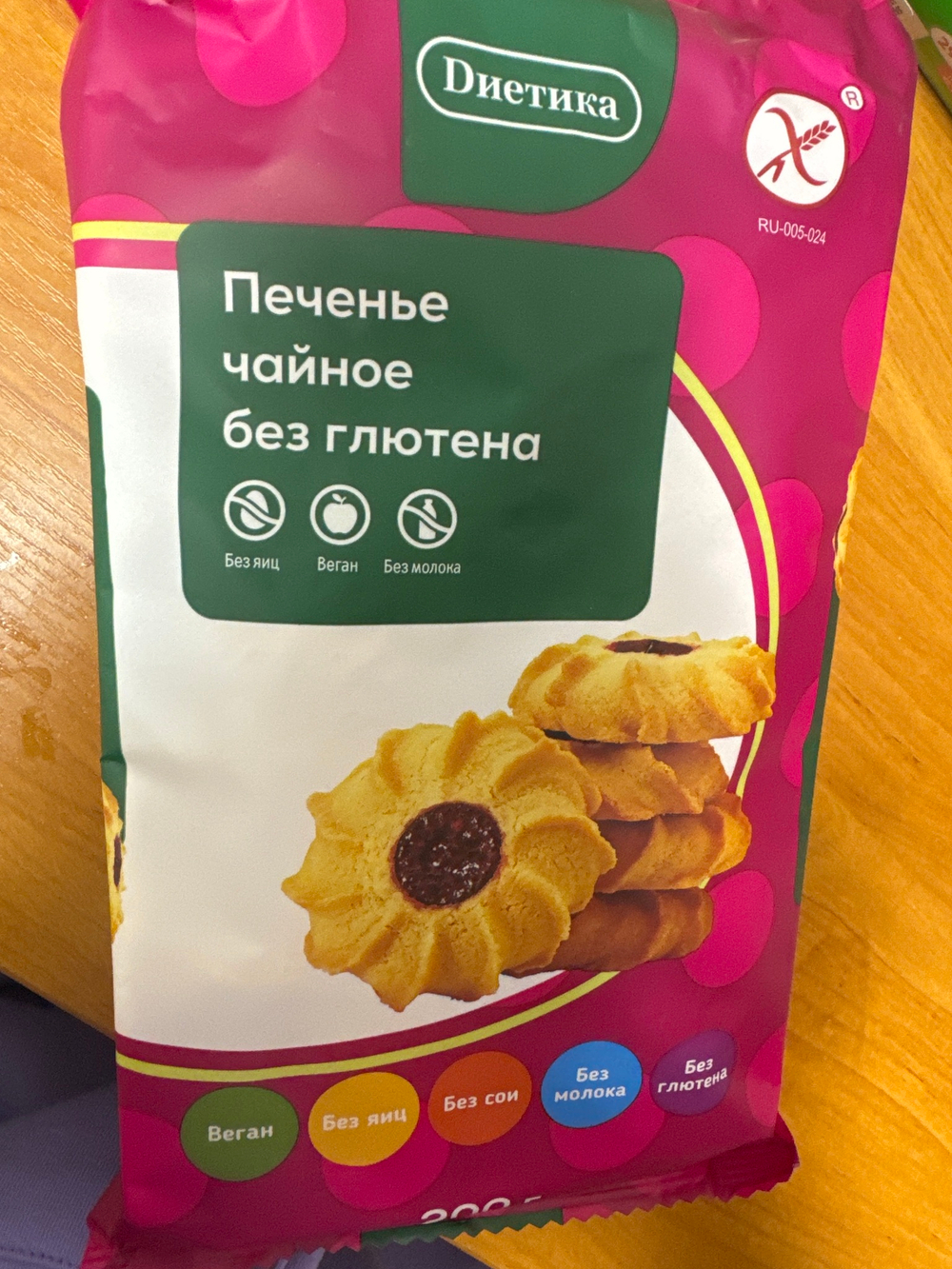 Печенье чай без глютена Диетика 200 г