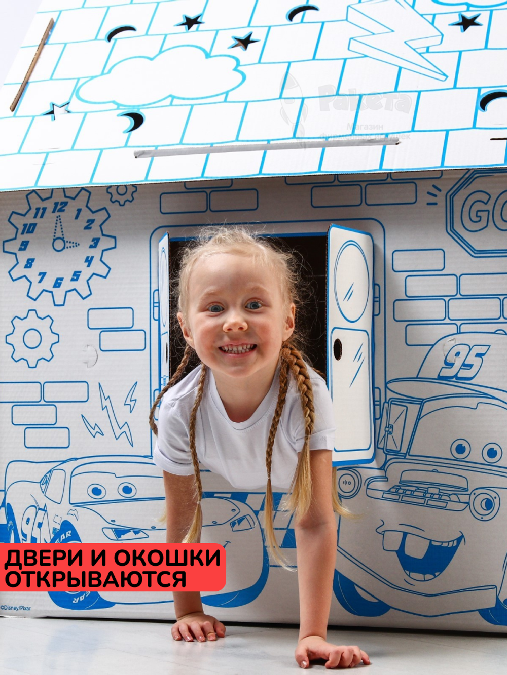 Дом из картона "Дом-раскраска" набор для творчества, Тачки, Дисней 5352781