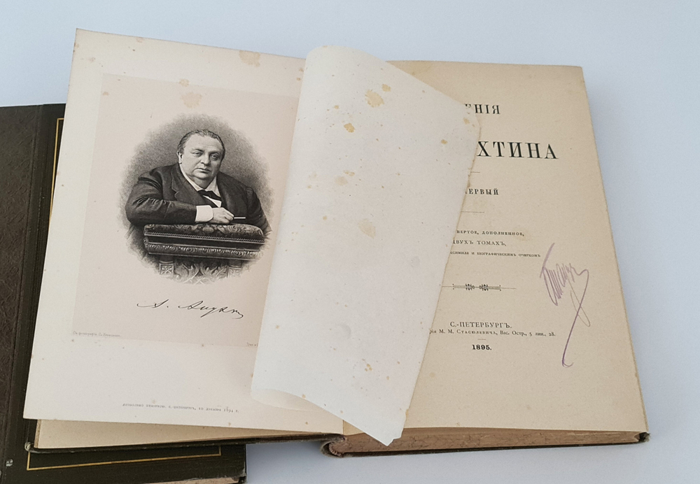 "Сочинения А.Н.Апухтина". 1896г. - антикварное издание