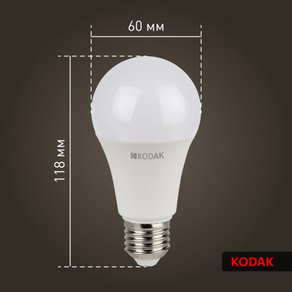 Лампа светодиодная Kodak LED A60-15W-840-E27 K 15Вт груша нейтральный белый свет Е27 | Kodak