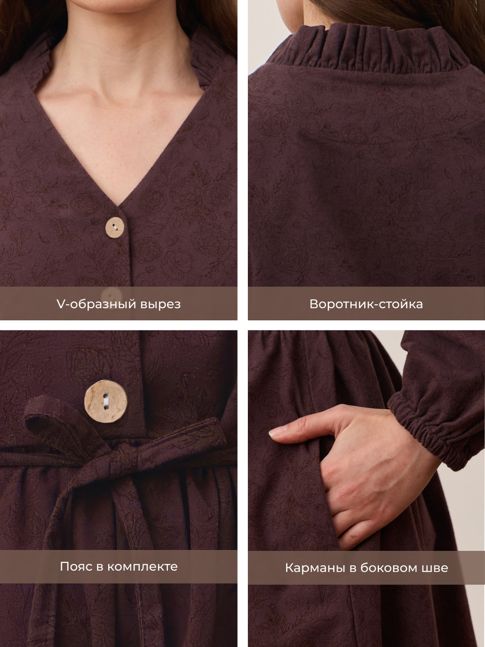 Платье с воротником стойкой