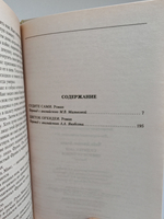 Судите сами. Цветок орхидеи: романы