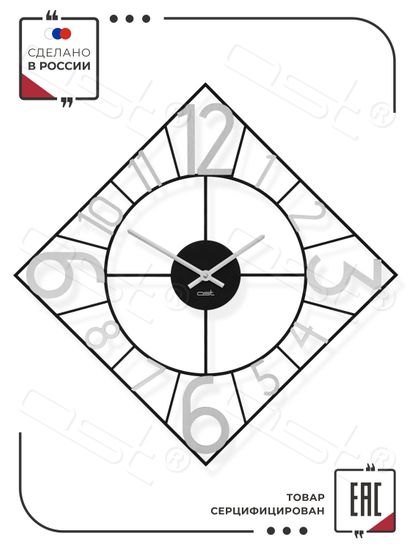 Настенные часы "GRAND"