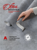 Артекс 11284-04 Бетон