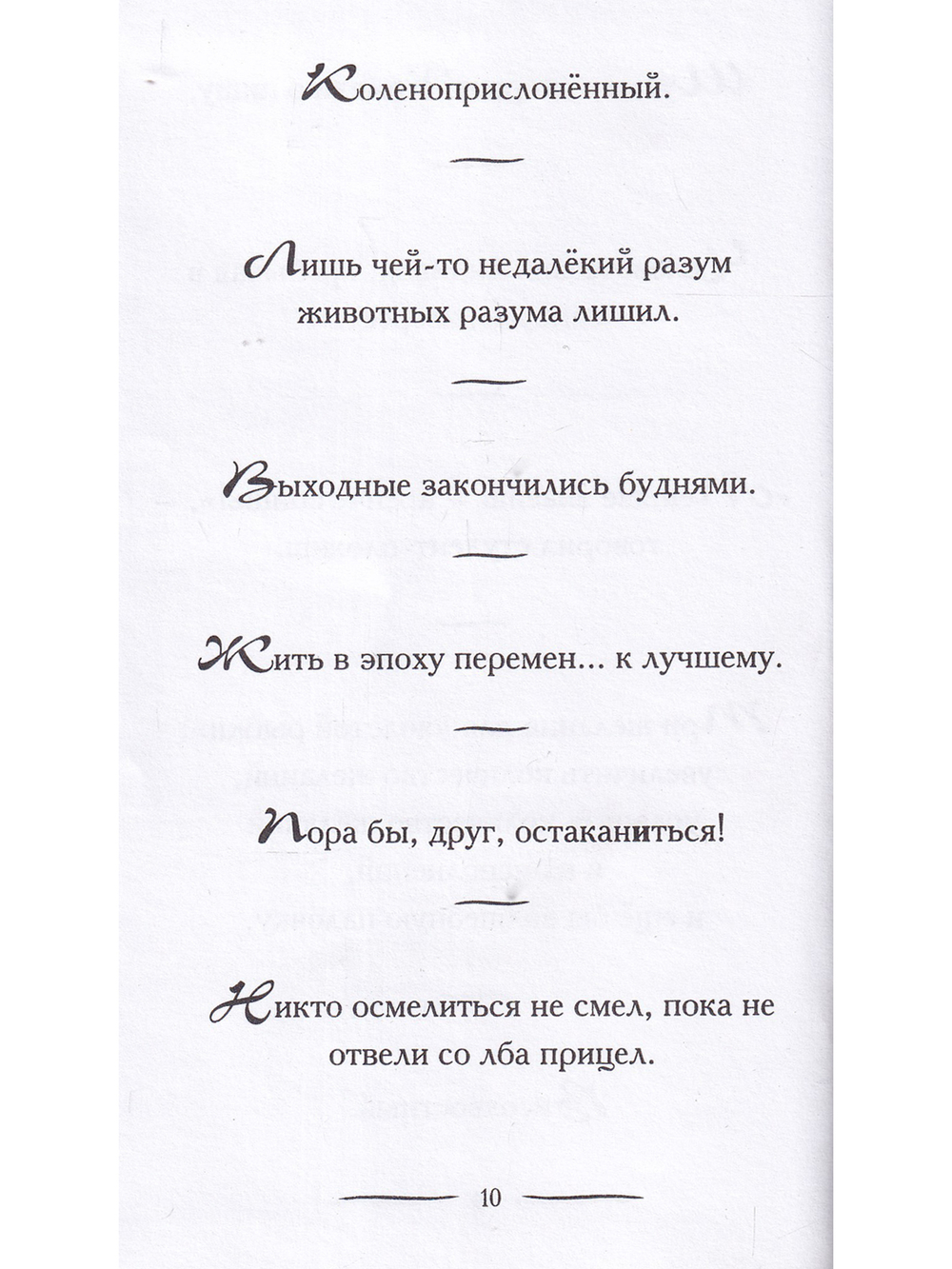 Соло на бумаге