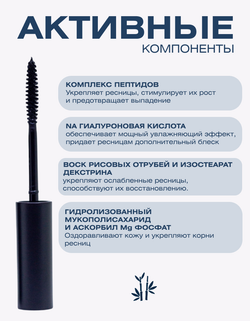 Укрепляющая тушь для ресниц Spa Treatment Beauty Lash Mascara, 7 г