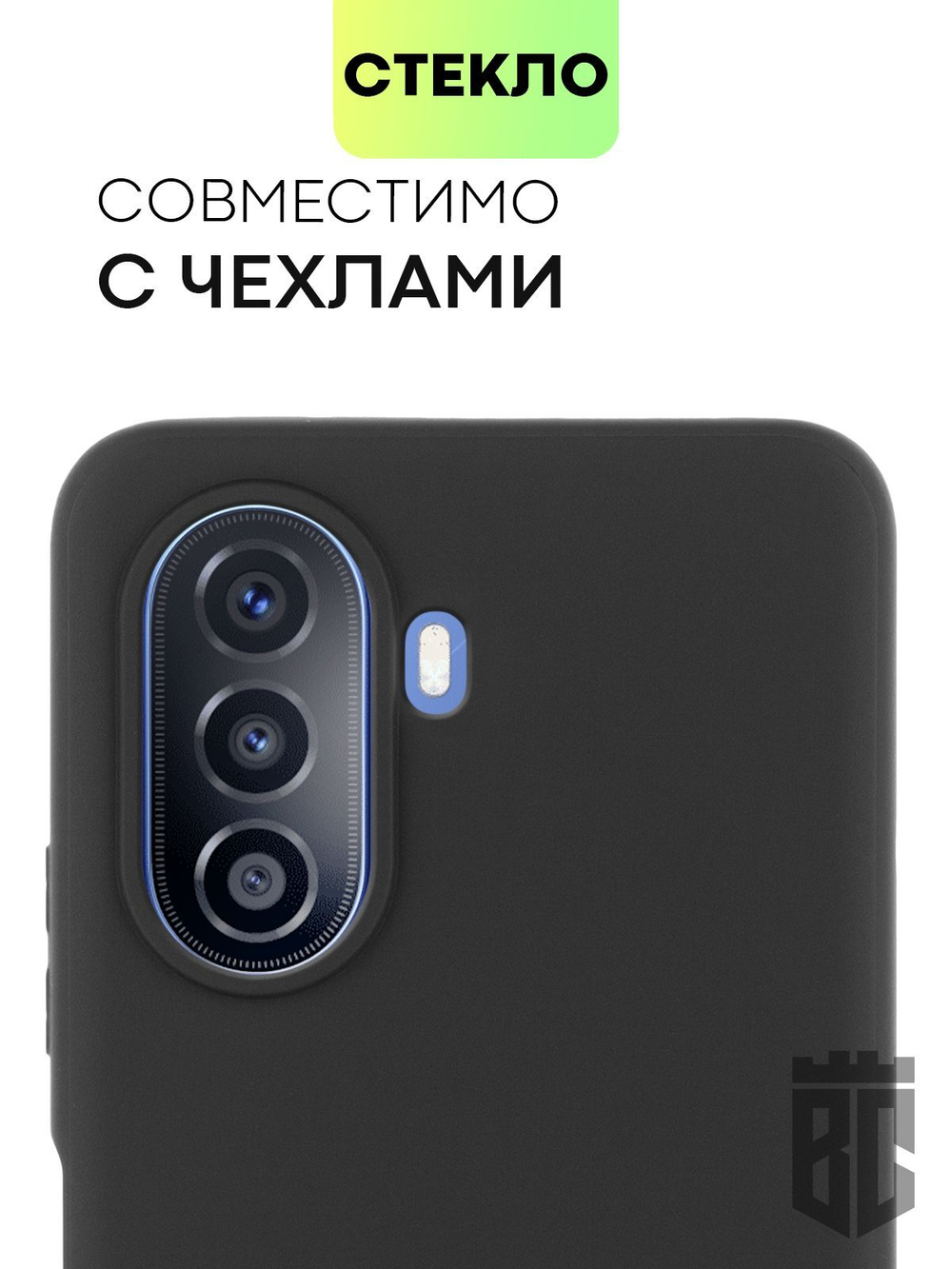 Стекло на камеру BROSCORP для Huawei Nova Y70 оптом (арт. HW-NY70-CLEAR-CAM-GLASS)