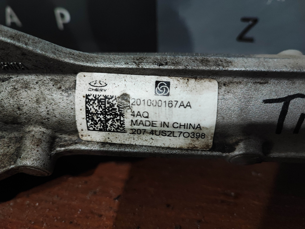 Рейка рулевая Chery Tiggo 7 Pro  Б/У Оригинал 201000167AA