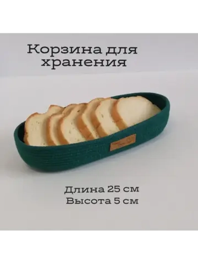 Корзина для хранения плетеная