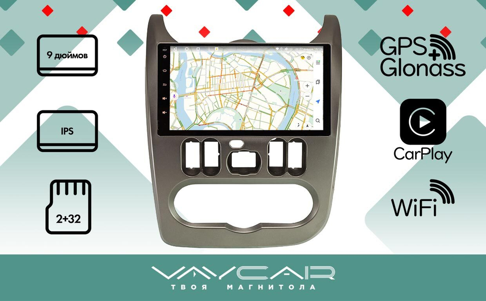 Магнитола для Renault Logan 2010-2014 - Vaycar VA63-0752 на Android 13, 8-ядер, 2Гб-32Гб, 4G SIM-слот