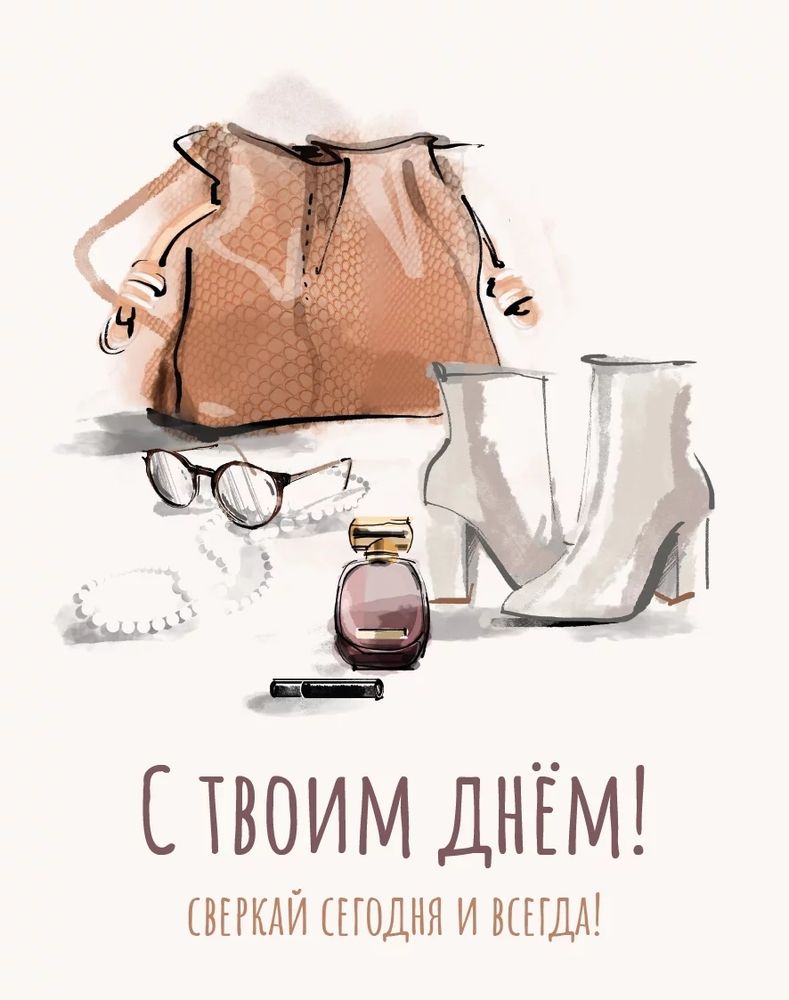 Мини-открытка &quot;С ТВОИМ ДНЕМ&quot;/10шт 700.112
