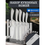 Набор ножей 6 пр, нерж сталь, рук нерж сталь, с подст, акрил, Daniks, Урбан, YW-A235N