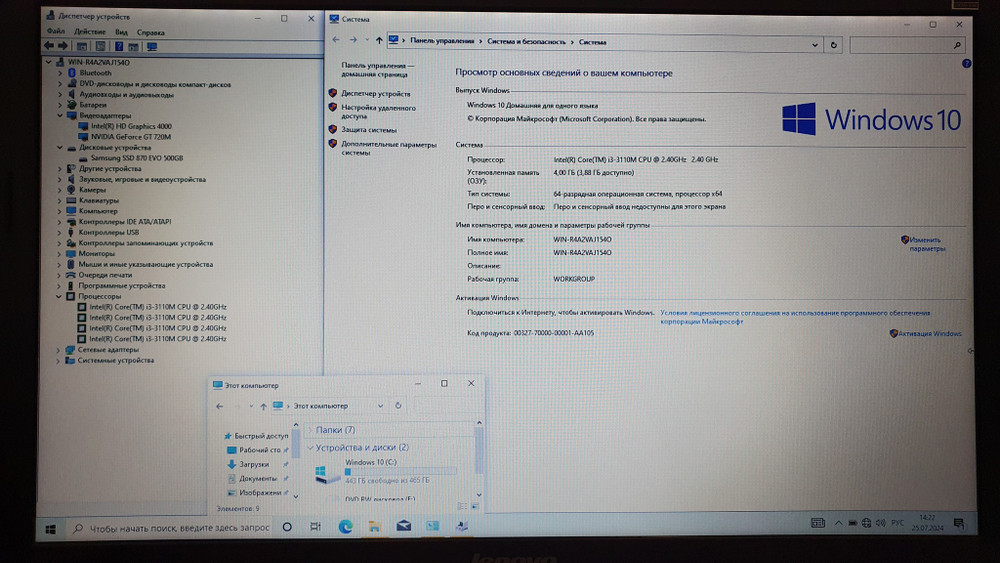 Ноутбук Lenovo i3/4Gb/GT 720M 2Gb