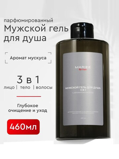 Мужской гель для душа 3в1 MARIEE Мускус 460 мл