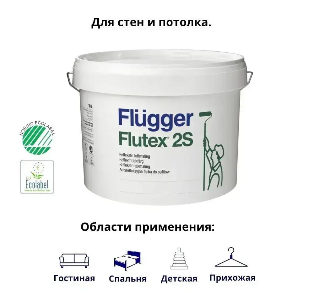 Flugger Краска, Матовое покрытие, 10 л, 10 кг, белый матовый