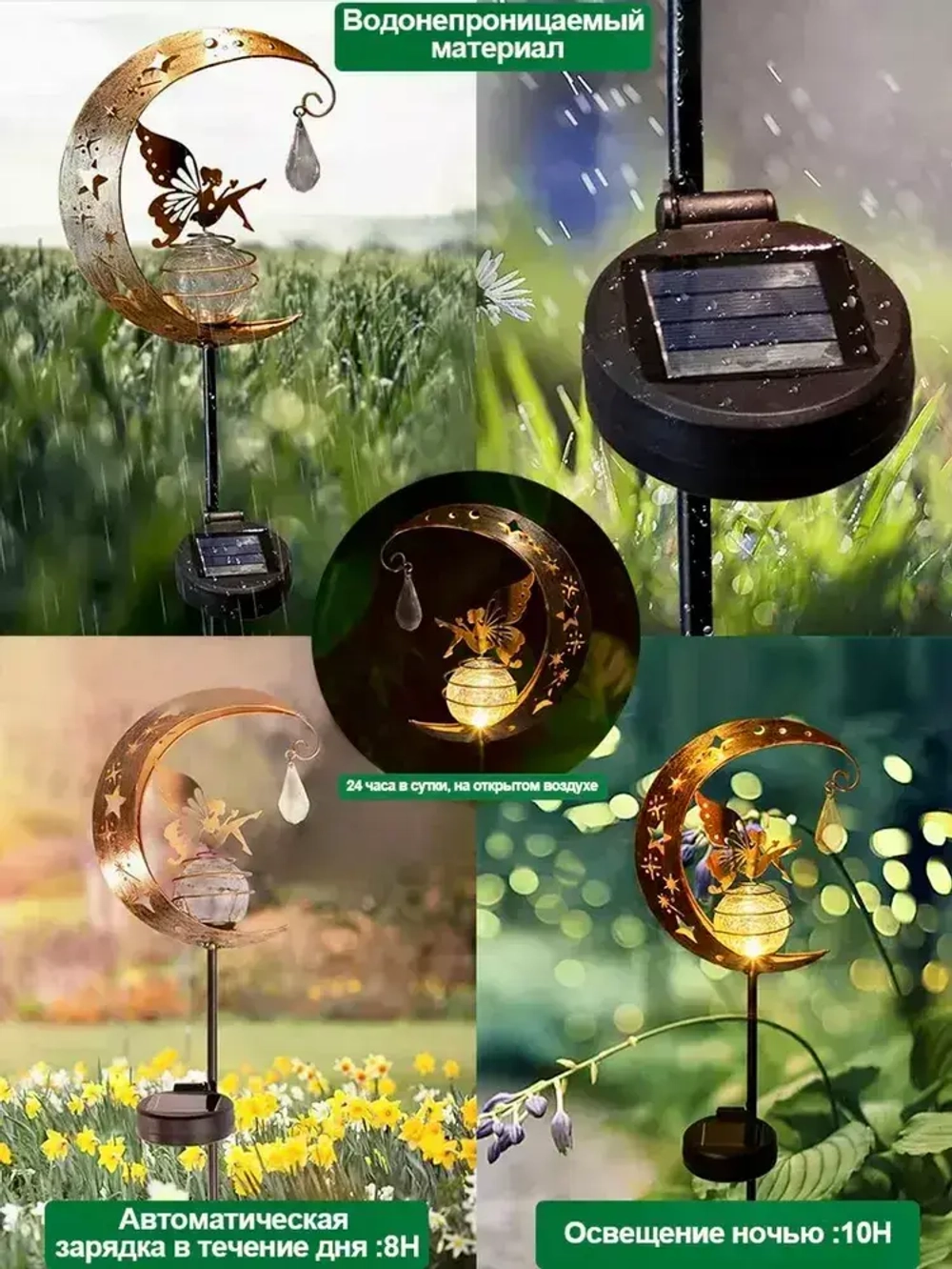 Светильник светящаяся луна на солнечной батарее с феей