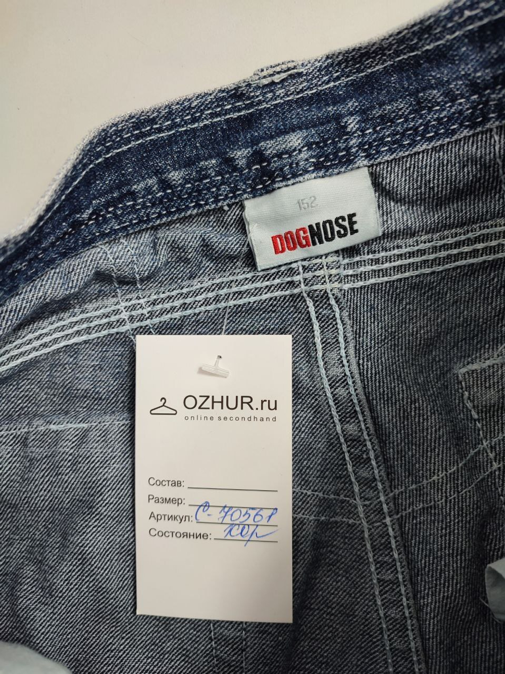 Джинсы DogNose повседневные на 12 лет