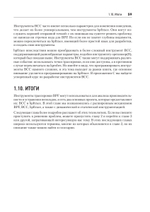 BPF: профессиональная оценка производительности