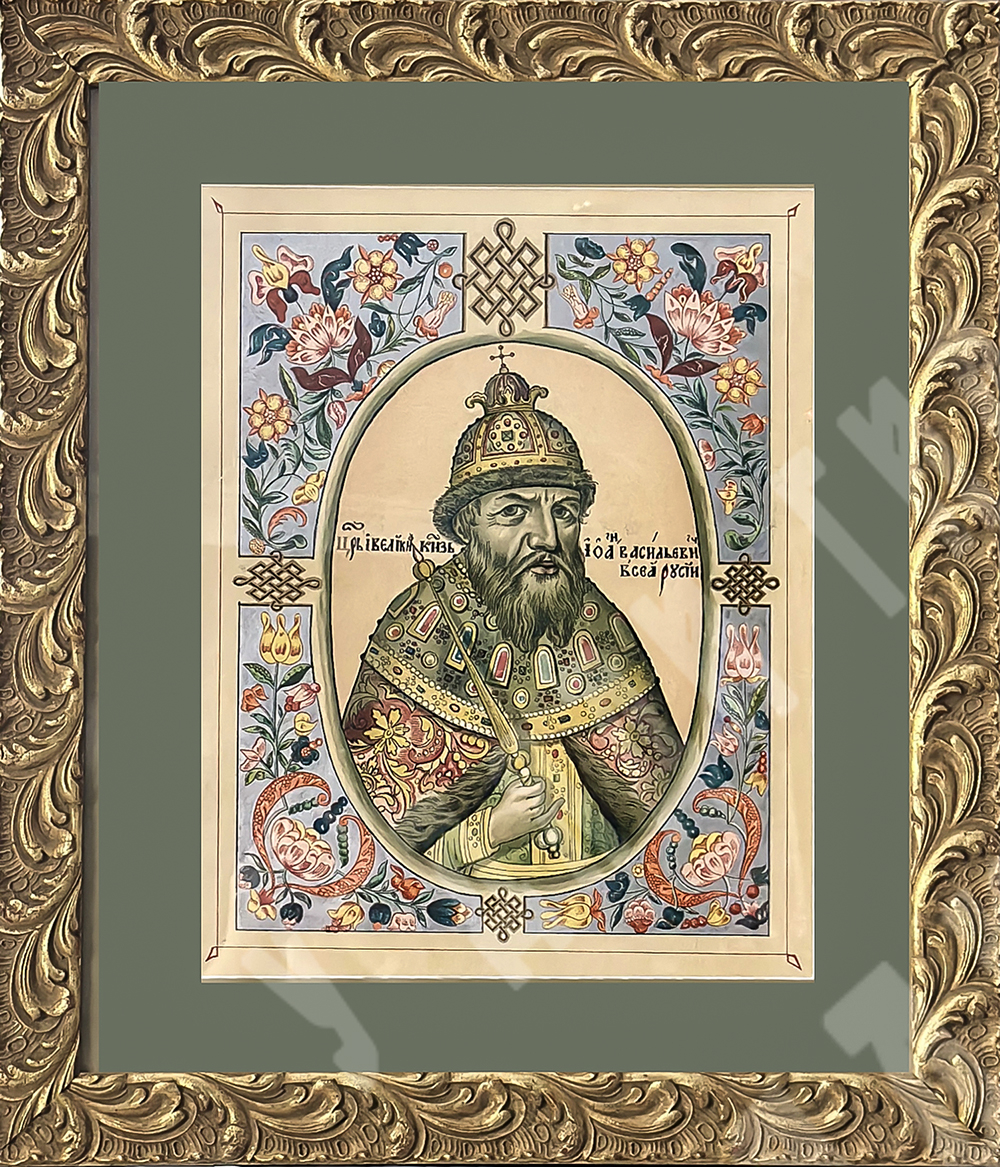 Царь Иоанн Васильевич. Литография из «Царского Титулярника» 1672 года. Бумага, печать, раскраска.