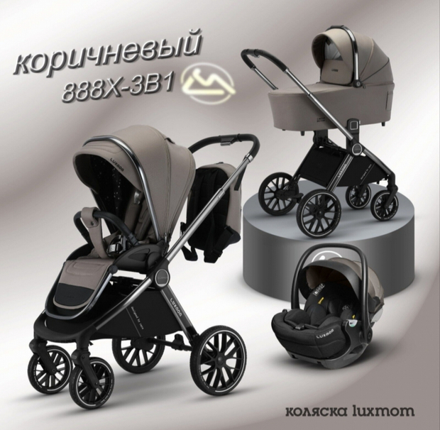 Коляска luxmom 888 X- 3/1