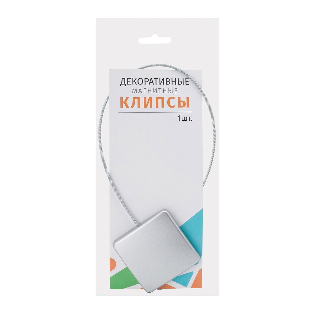 Клипсы магнитные для штор квадрат с тросом, ⌀4.5 см, l=30 см, (3)