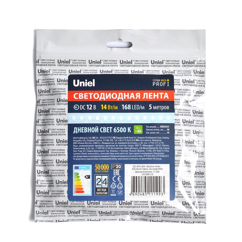 ULS-M14-2835-168LED-m-10mm-IP20-DC12V-14W-m-5M-6500K PROFI Гибкая светодиодная лента на самоклеящейся основе. Катушка 5м. в герметичной упаковке. Дневной свет 6500K. ТМ Uniel.