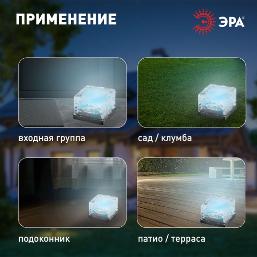 ERASF024-20 ЭРА Садовый светильник Камень на солнечной батарее | Садовые декоративные светильники