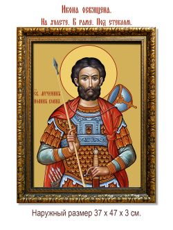 Иоанн Воин святой мученик. Икона на холсте.
