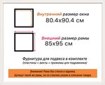 Рама 80x90 для картин и фотографий RP1450500-29