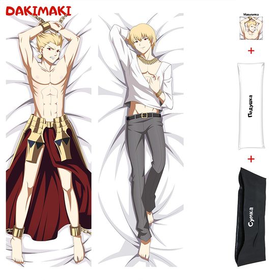 Дакимакура Гильгамеш арт. 0472