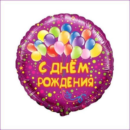 Шары фольгированные