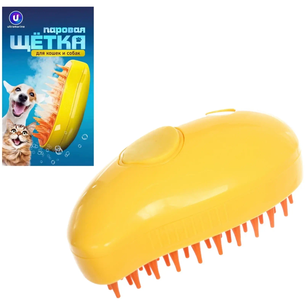 Паровая щетка с массажным эффектом «МОЙ БРО», цвет желтый, USB - зарядка, 6*11см (коробка Ultramarine)✦