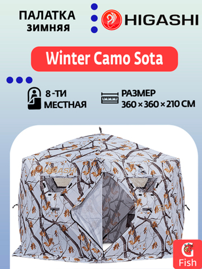 Палатка для зимней рыбалки HIGASHI Winter Camo Sota