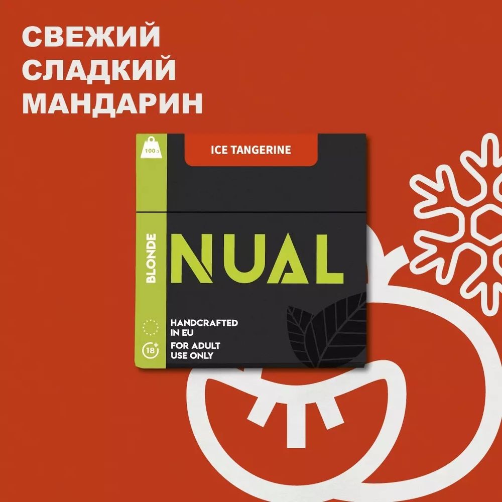 Nual - Ice Tangerine (100г)