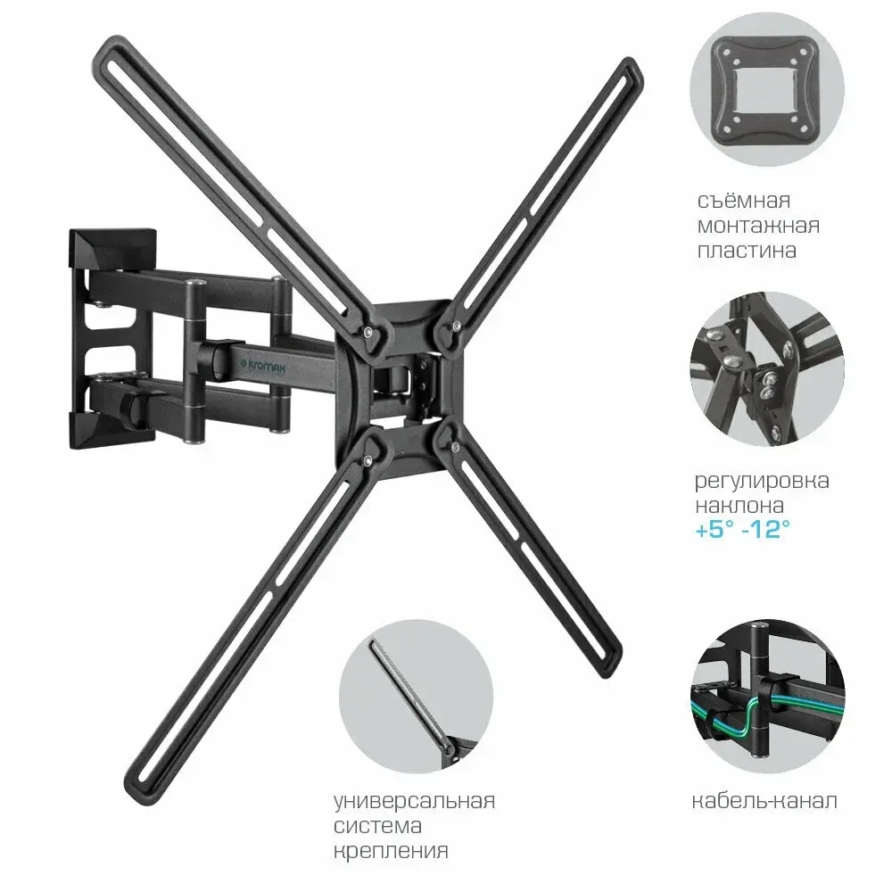 Кронштейн наклонно-поворотный KROMAX CORBEL-9, до 75 дюймов