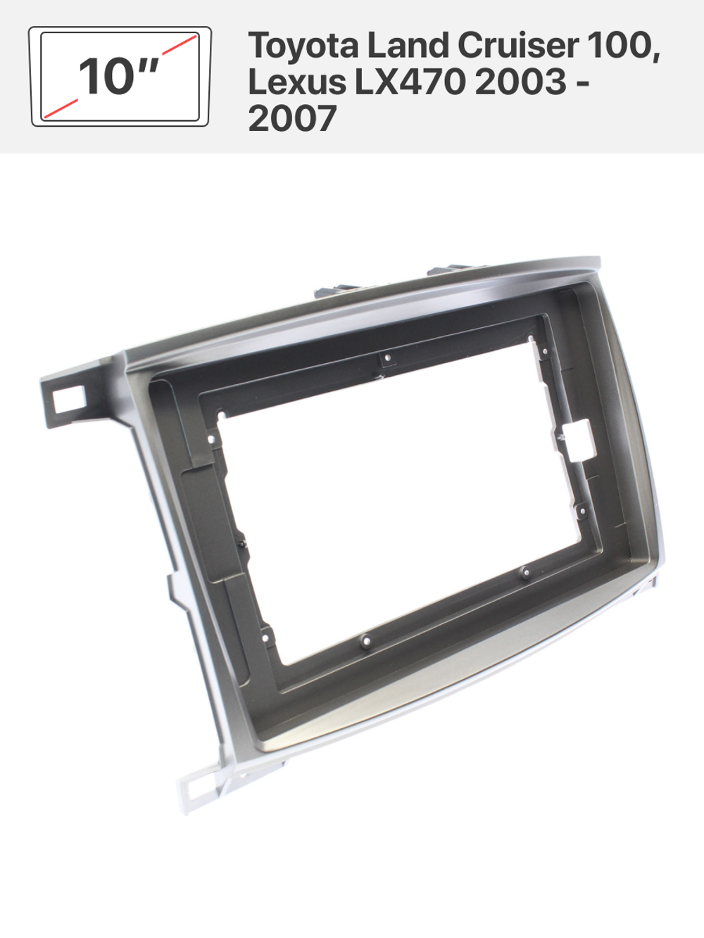 Переходная рамка и комплект проводов для Toyota Land Cruiser 100, Lexus LX470 2003 - 2007 (в комплектации со штатным усилителем звука)
