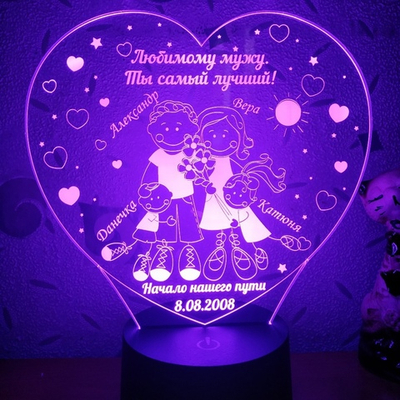 Ночник "Счастливая семья - любимому мужу" (Ваш текст)
