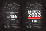 PSD-Шаблон фотокниги "Arrivederci"