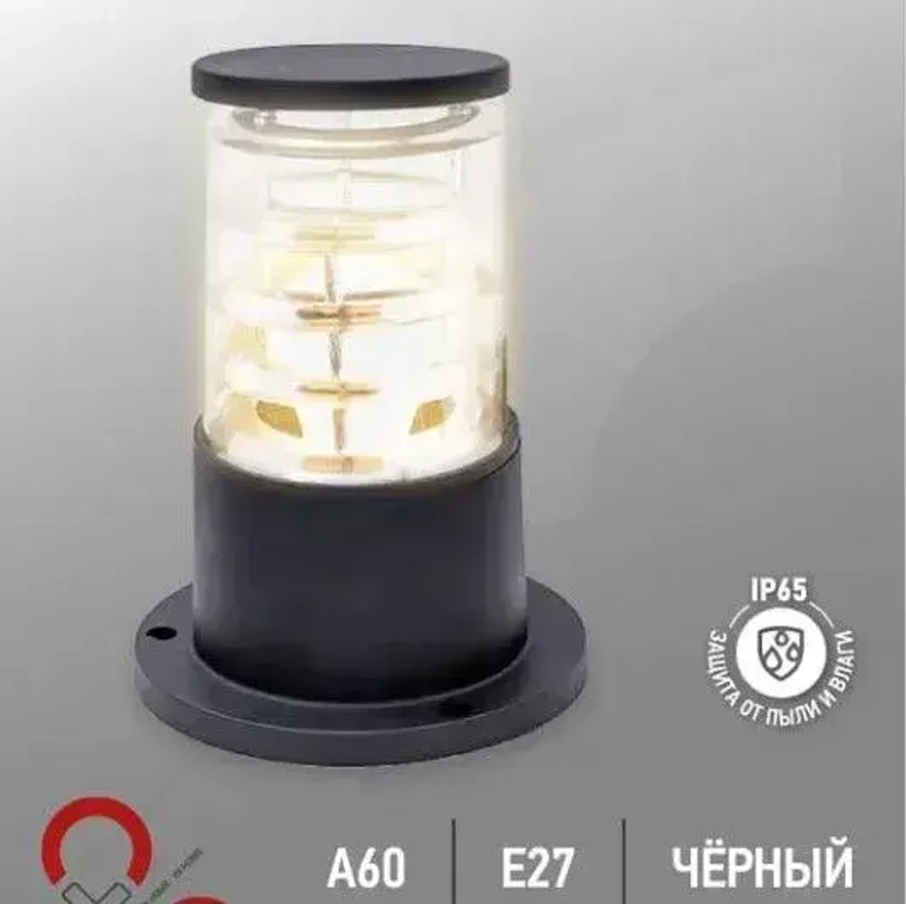 Светильник уличный напольный НБУ ART-PS-A60-BL черный
