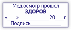 47x18_медосмотр