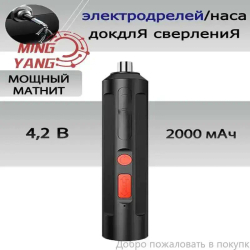 Аккумуляторная электрическая отвертка, биты в комплекте,