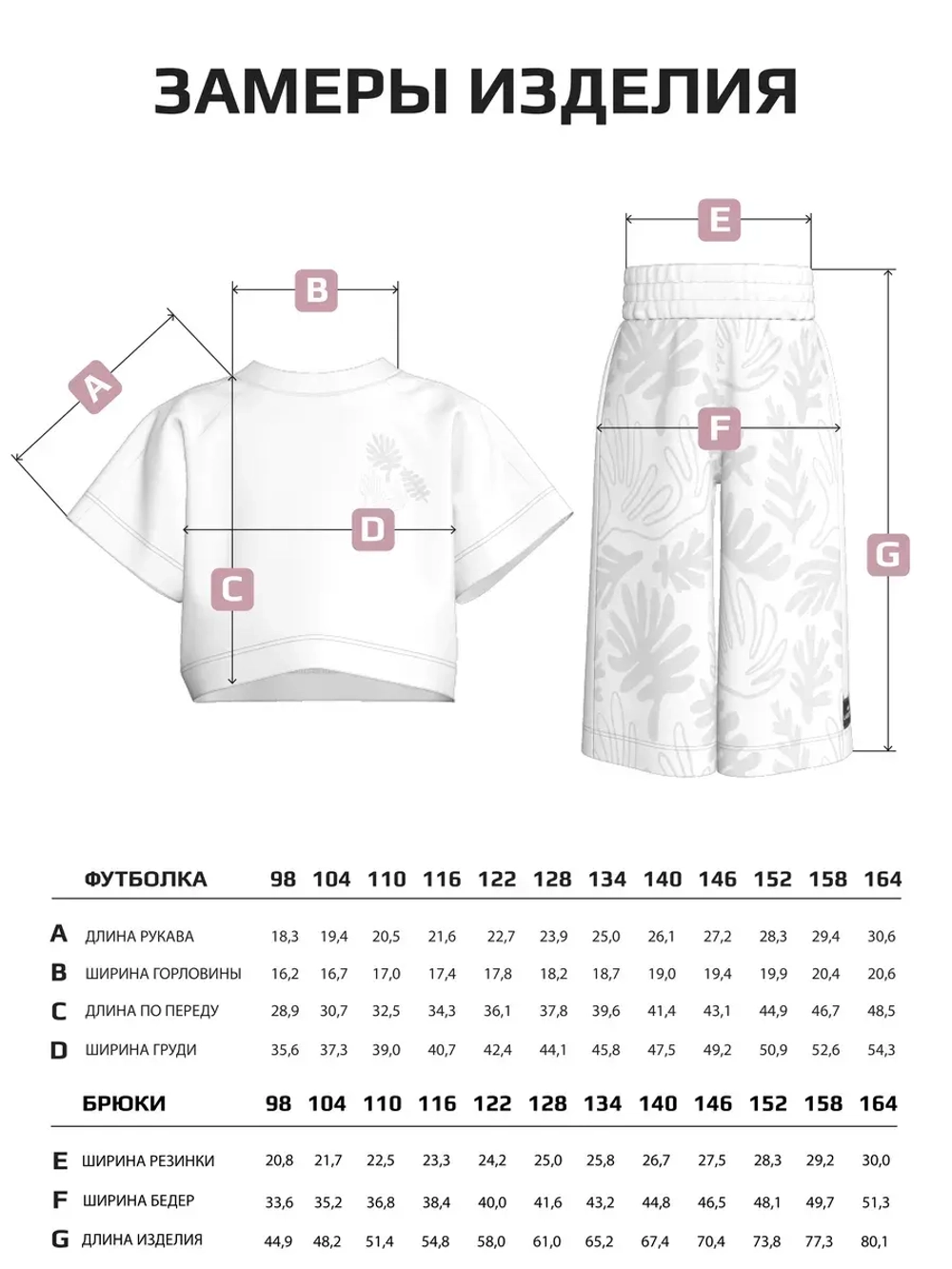 Костюм для девочки в садик