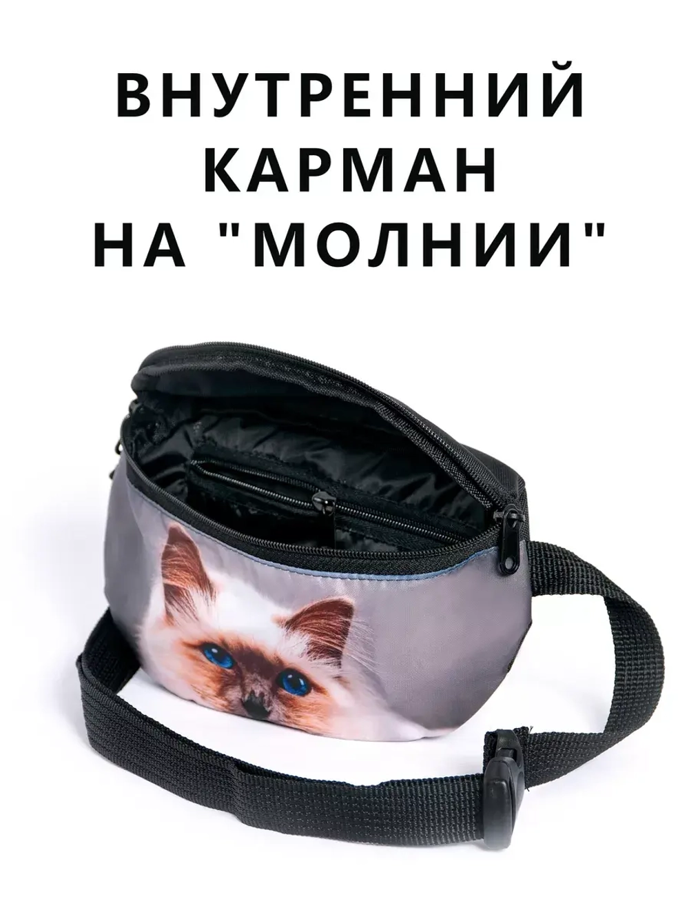 Сумка поясная тканевая бананка для путешествий подарок