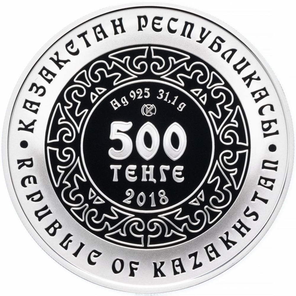 500 тенге. Небесный волк. Казахстан. 2018 год. Серебро